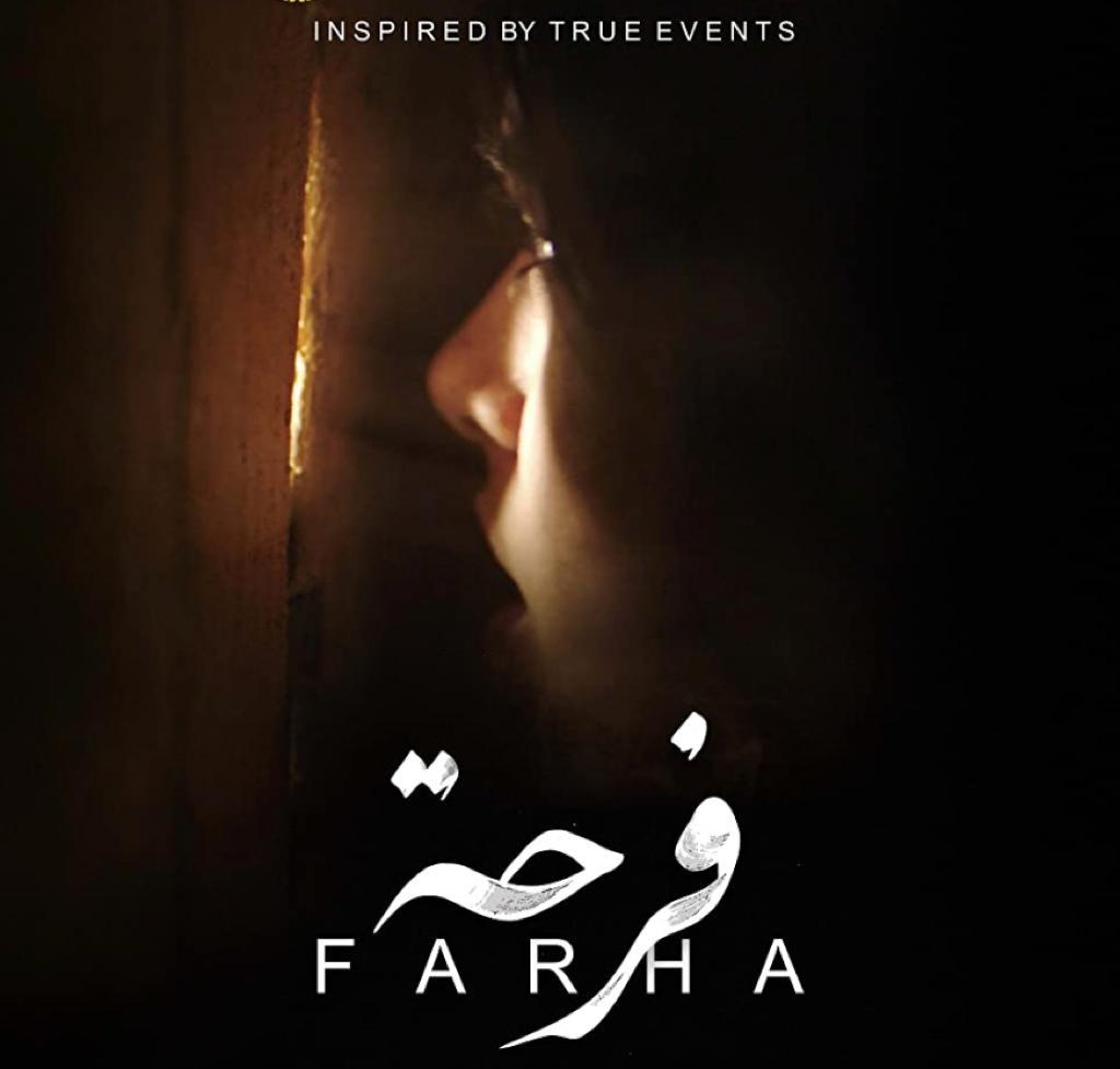 Farha Film